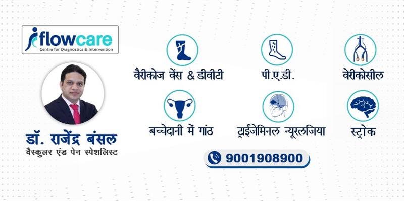 flowcare-intervention-and-pain-clinic